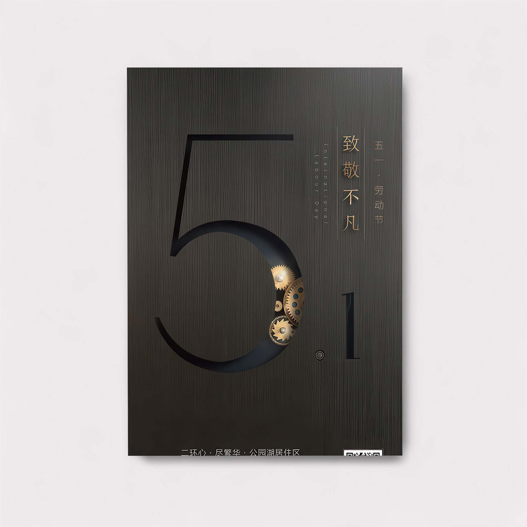 Five Intrigue Safe Wall Magnetic / M