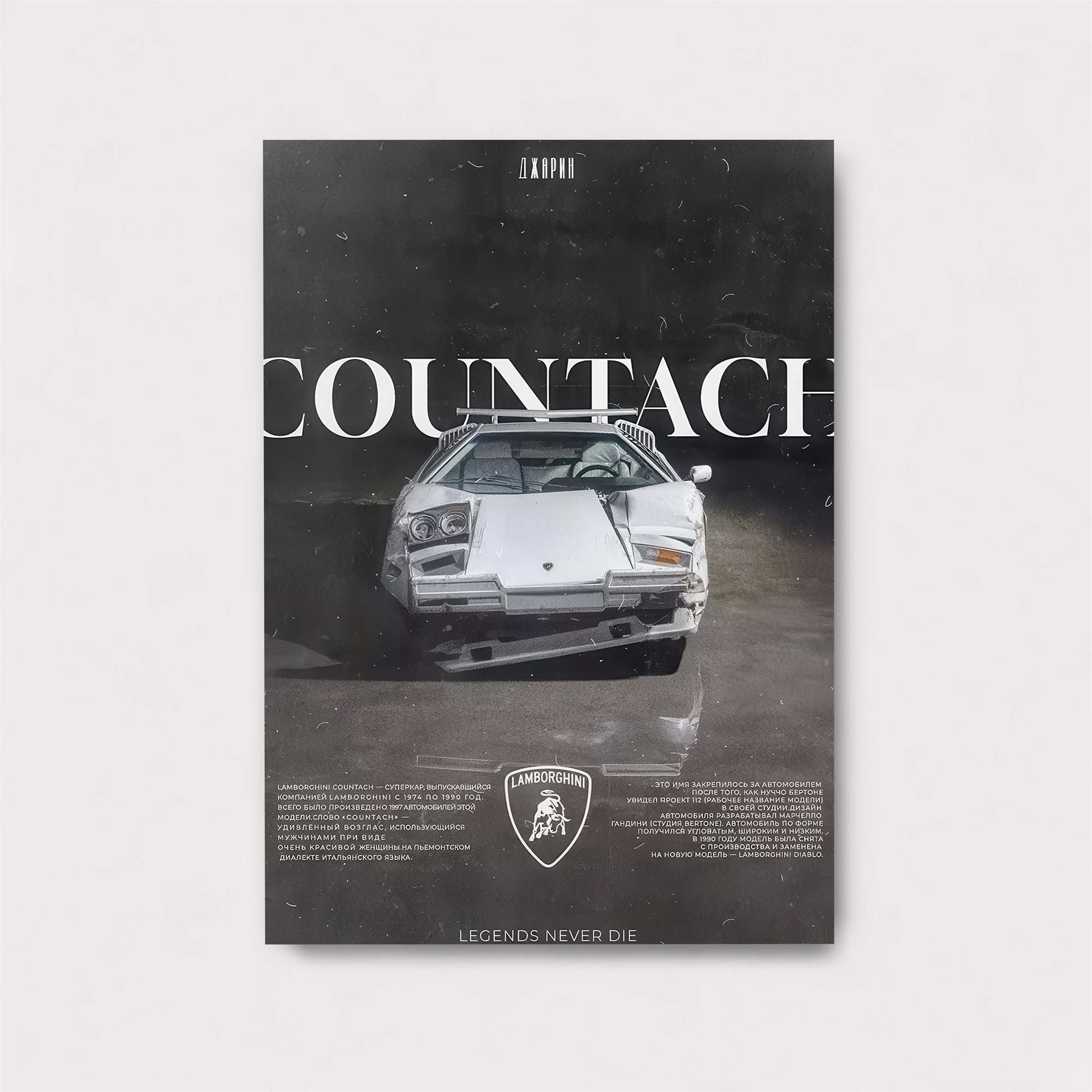 Lamborghini Legend Safe Wall Magnetic / M