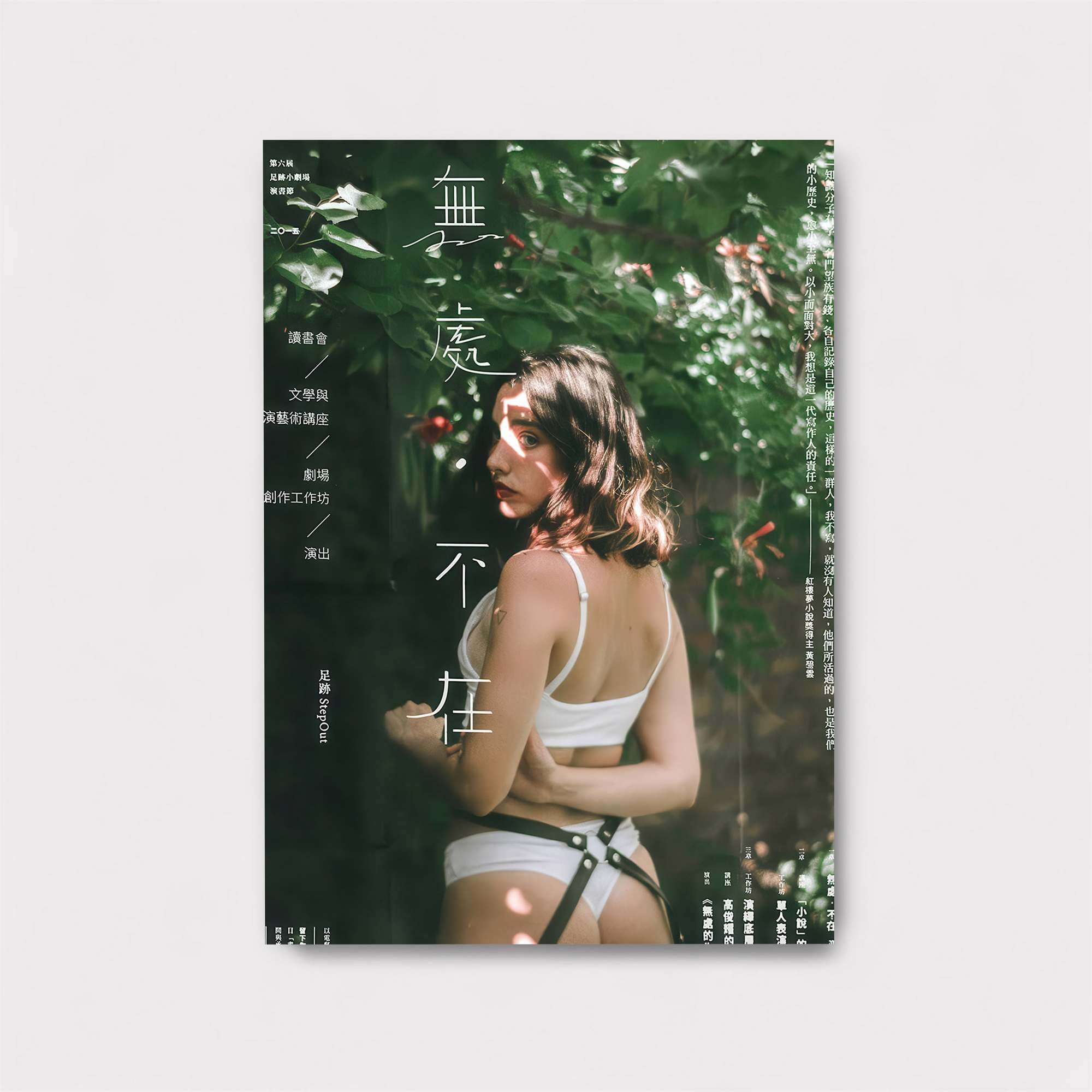 Nature's Allure Safe Wall Magnetic / M