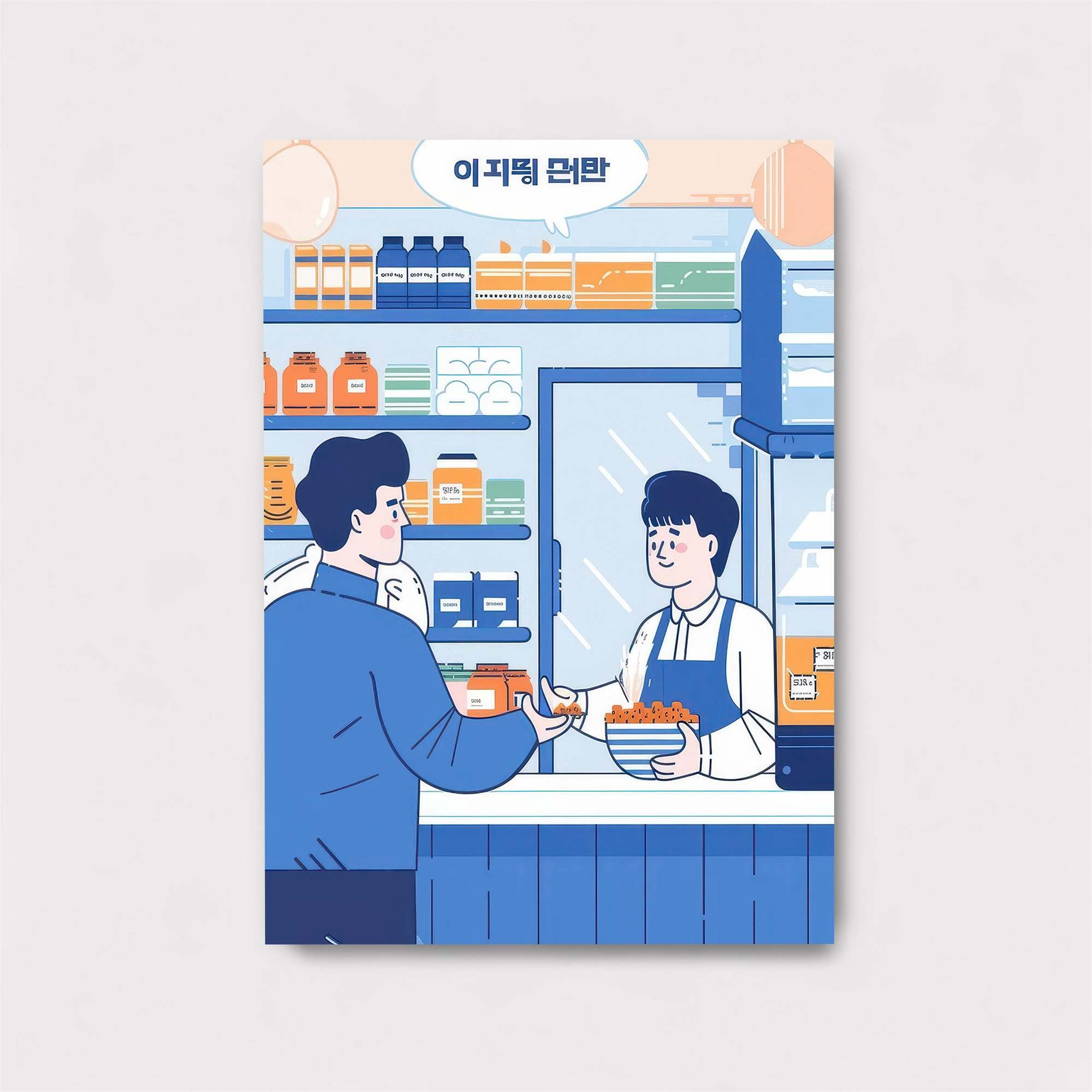 Market Cheer Safe Wall Magnetic / M